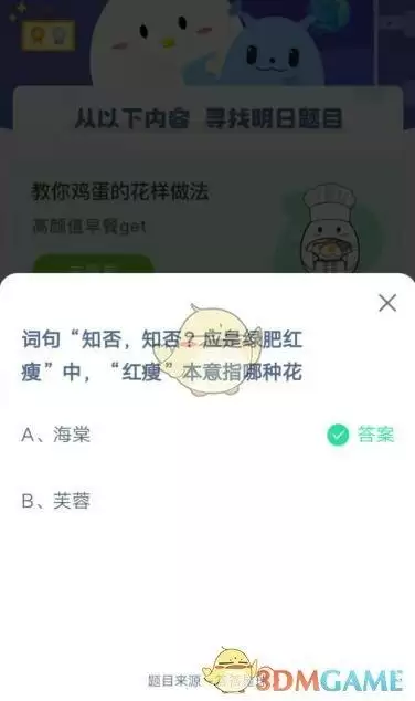词句“知否，知否？应是绿肥红瘦”中，“红瘦”本意指哪种花