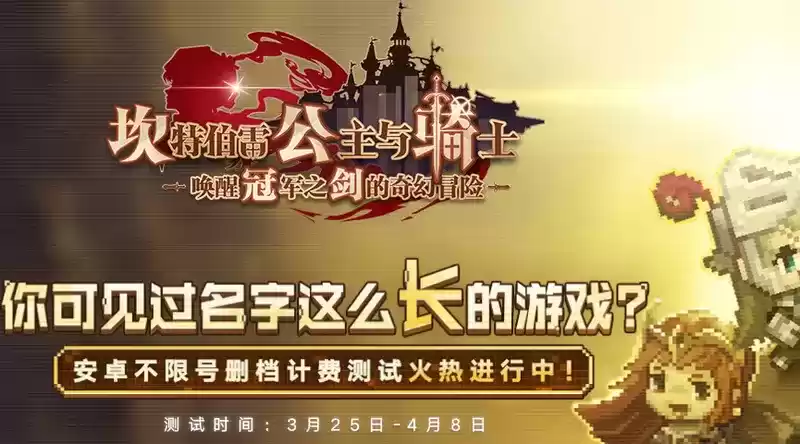 坎公骑冠剑官网地址及下载方法介绍