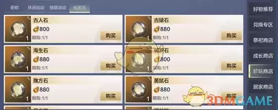 《妄想山海》化形丹作用介绍