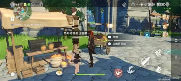 《原神》给喷泉广场上空的花饰留影任务攻略