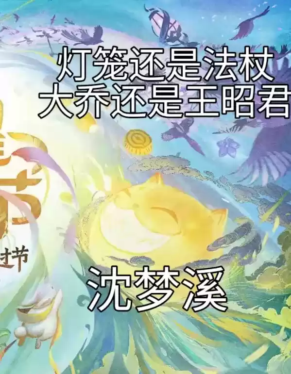 《王者荣耀》荣耀中国节上线皮肤介绍