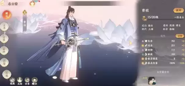 《忘川风华录》曹植追击队搭配攻略