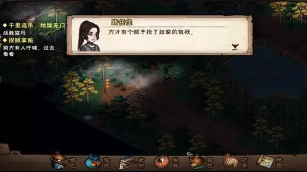 烟雨江湖捉贼拿脏任务详细图文攻略