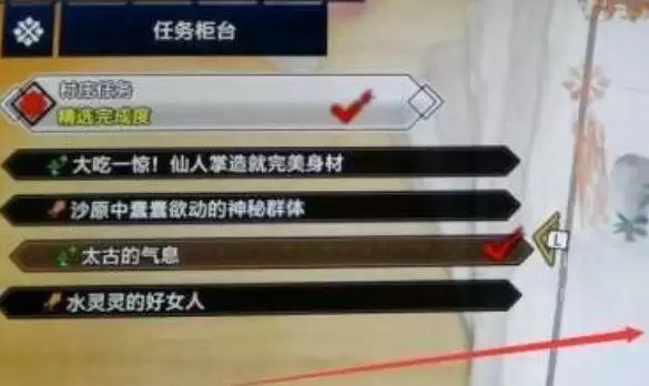 怪物猎人崛起辉龙石在哪获得？辉龙石在哪挖？图片1