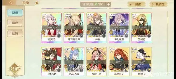 食物语巧夺天工挑战首领活动攻略 巧夺天工挑战首领高分技巧图片2