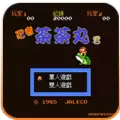 忍者茶茶丸