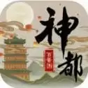 神都百景图