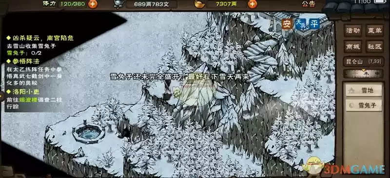 《烟雨江湖》雪兔子位置介绍