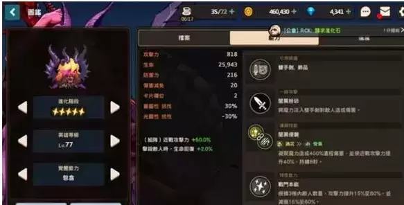 《坎公骑冠剑》贝丝强度介绍