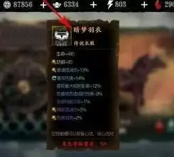 《影之刃3》暗梦羽衣获取方法介绍