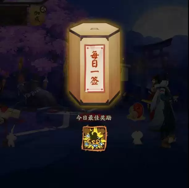 《阴阳师:妖怪屋》愚人节活动介绍