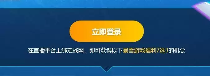 星际争霸2控制台皮肤免费领取方法