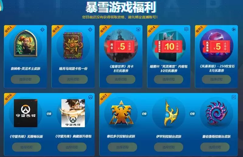 星际争霸2控制台皮肤免费领取方法