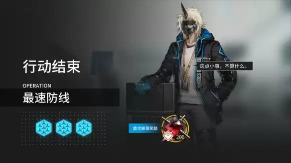 明日方舟最速防线模拟悖论图文通关攻略