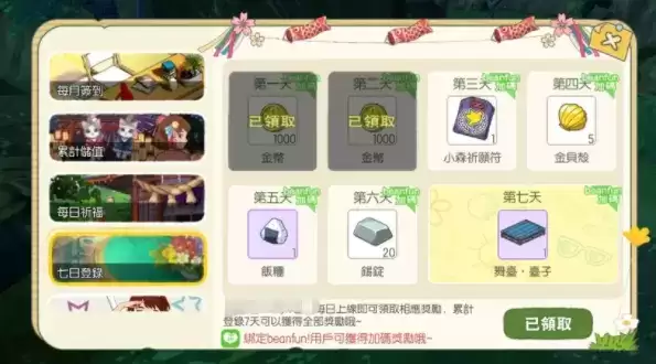 小森生活金贝壳获取方法汇总介绍