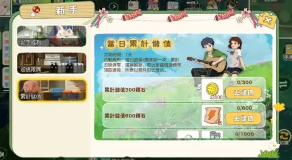 小森生活金贝壳获取方法汇总介绍