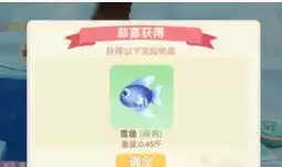 摩尔庄园手游雪鱼获取位置及条件一览