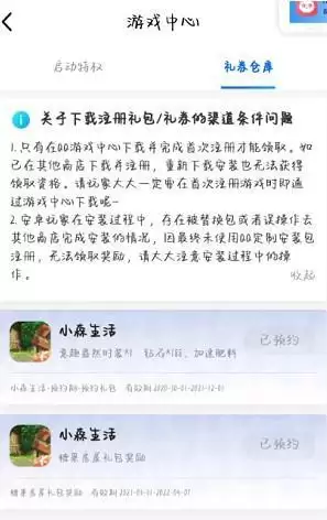 小森生活糖果房屋怎么获得？糖果房屋礼包领取方法图片2