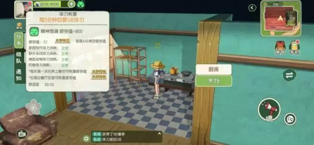 小森生活疲劳值满了怎么恢复?疲劳值不够用快速恢复方法图片1