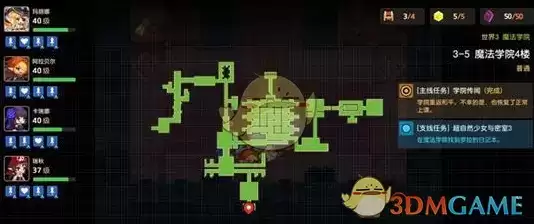 《坎公骑冠剑》罗拉支线任务完成攻略