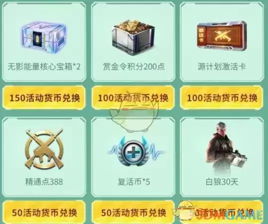 《CF手游》春日祭礼包领取