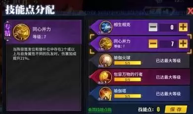 街霸对决同心协力触发攻略详解