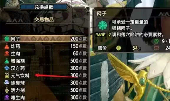 怪物猎人崛起元气饮料获取方式一览