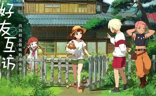 小森生活亲密度作用及提升方法说明