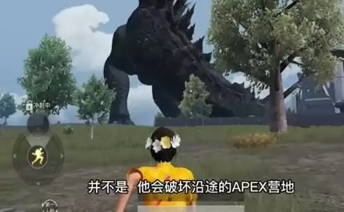 和平精英哥斯拉模式在哪里进