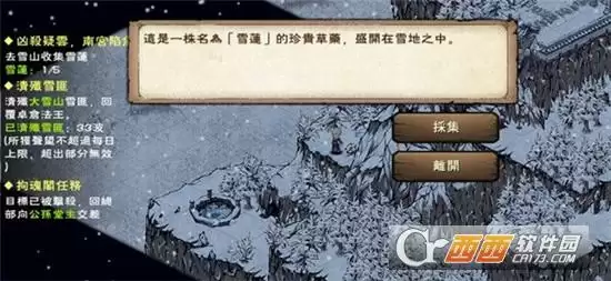 烟雨江湖凶杀疑云攻略详情 凶杀疑云线索在哪