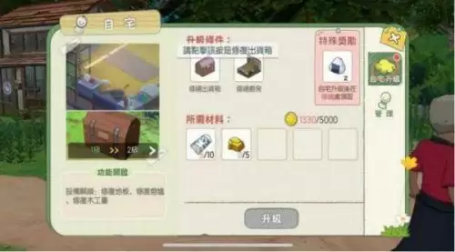 小森生活家园等级怎么提升 各等级家园提升方法攻略 小森生活家园等级怎么提升 各等级家园提升方法攻略