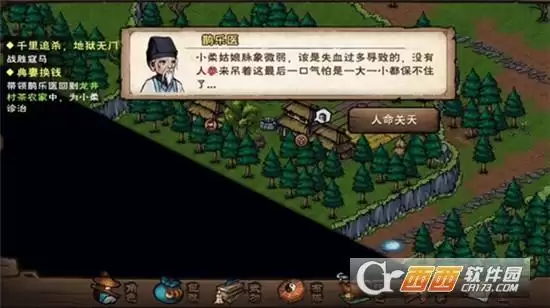 烟雨江湖哭声风波支线任务完成方法一览 哭声风波支线任务怎么做 烟雨江湖哭声风波支线任务完成方法一览 哭声风波支线任务怎么做