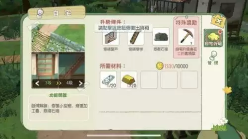 小森生活家园等级怎么提升 各等级家园提升方法攻略 小森生活家园等级怎么提升 各等级家园提升方法攻略