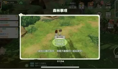 小森生活家园等级怎么提升 各等级家园提升方法攻略 小森生活家园等级怎么提升 各等级家园提升方法攻略