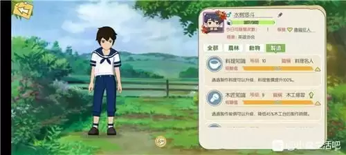 小森生活家园等级怎么提升 各等级家园提升方法攻略 小森生活家园等级怎么提升 各等级家园提升方法攻略