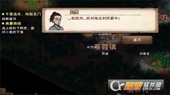 烟雨江湖雪兔子位置详情一览 雪兔子在哪