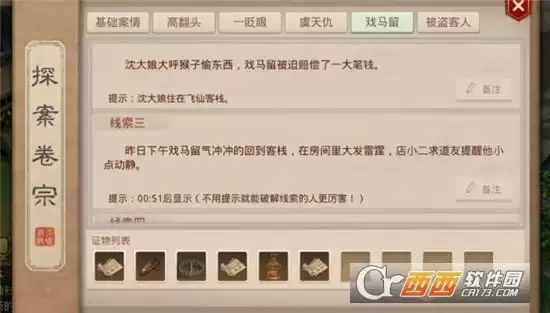 问道手游飞仙镇位置详情一览 飞仙镇在哪 问道手游飞仙镇位置详情一览 飞仙镇在哪