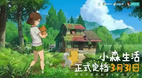 小森生活礼包码汇总 通用礼包兑换码分享图片1