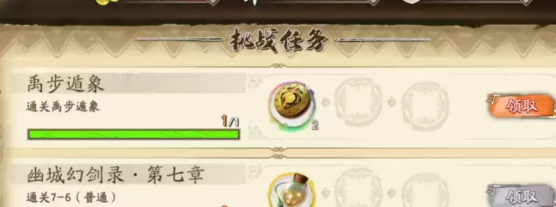 天地劫蚀之隙6-2隐藏关卡怎么解锁？6-2隐藏关卡解锁方法图片2