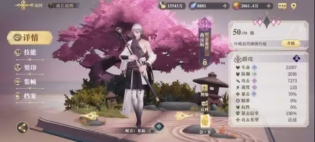 幻书启世录月湖活动图4怎么过？月湖活动图4阵容推荐图片1