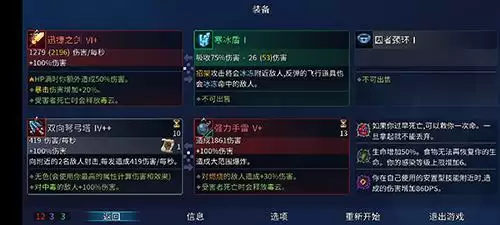 重生细胞迅捷之剑速推流怎么玩