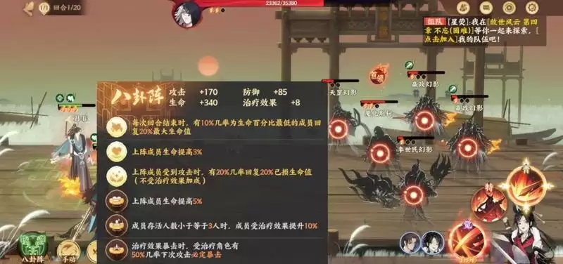 忘川风华录灵阵选择优先度一览