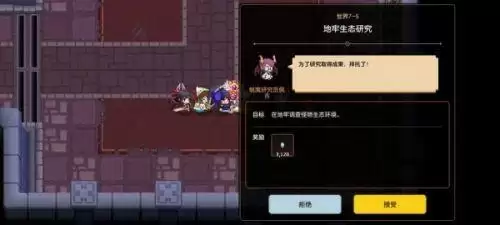 坎公骑冠剑7-5怎么打 7-5通关打法攻略