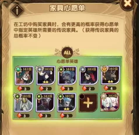 剑与远征英雄置换怎么换？英雄置换推荐攻略图片3