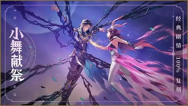 斗罗大陆武魂觉醒风生水起阵容推荐 风生水起阵容搭配攻略图片2