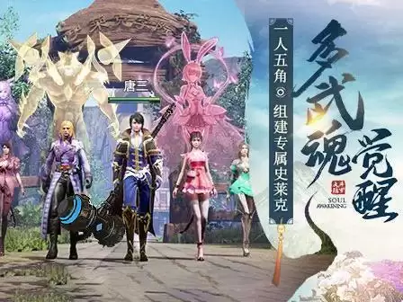 斗罗大陆武魂觉醒风生水起阵容推荐 风生水起阵容搭配攻略图片3