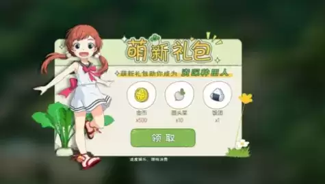 小森生活通用礼包码大全2021