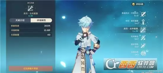 原神输出重云玩法指南 输出重云怎么玩 原神输出重云玩法指南 输出重云怎么玩