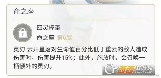 原神输出重云玩法指南 输出重云怎么玩 原神输出重云玩法指南 输出重云怎么玩