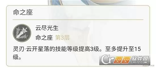 原神输出重云玩法指南 输出重云怎么玩 原神输出重云玩法指南 输出重云怎么玩